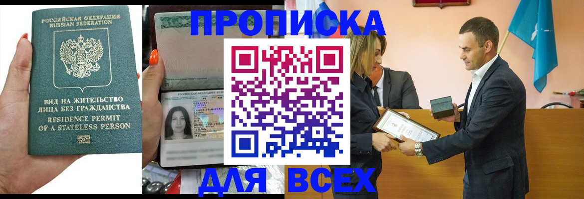 временная регистрация для школы в Долинске