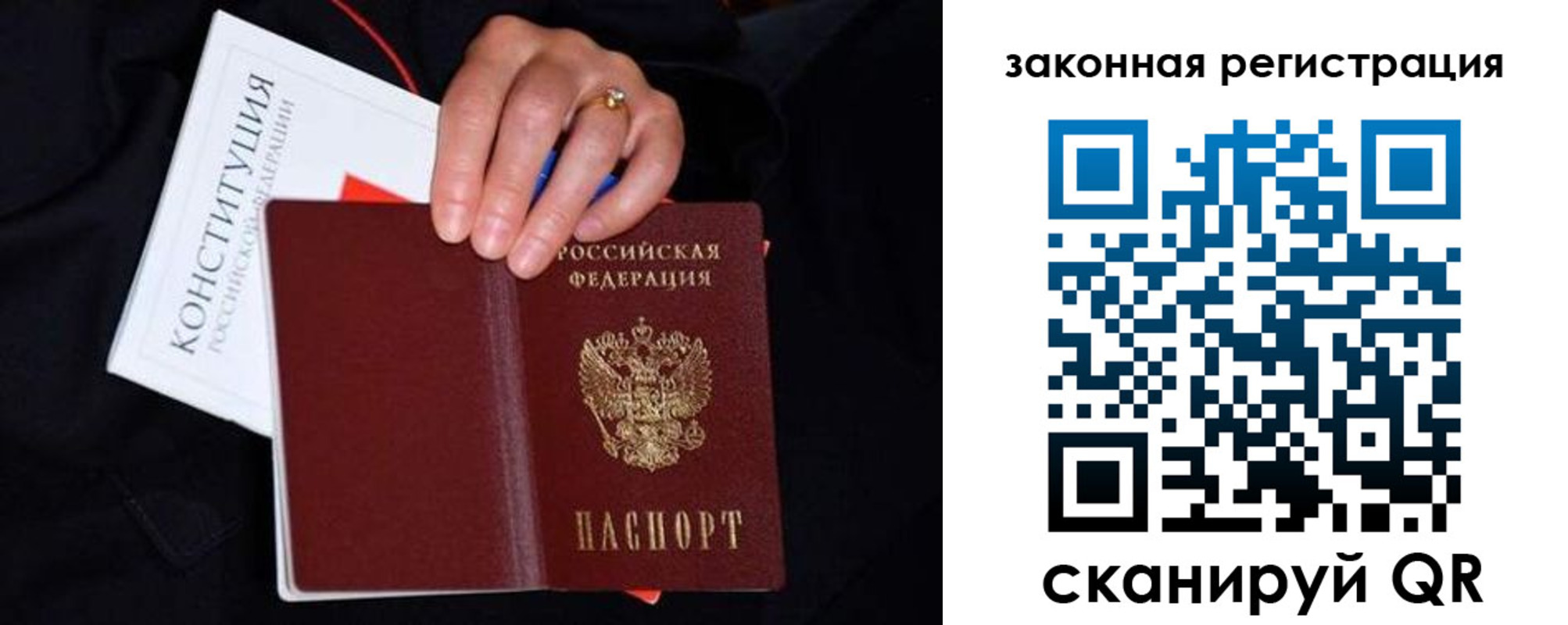 временная регистрация законно в Долинске
