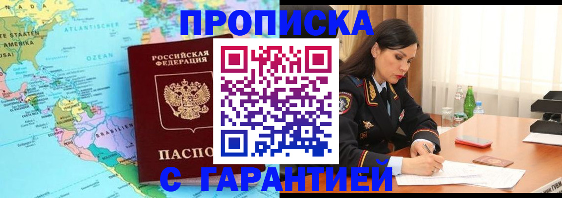 регистрация в Долинске
