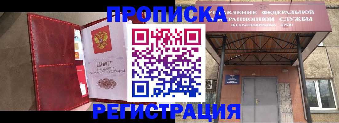 временная прописка в Долинске