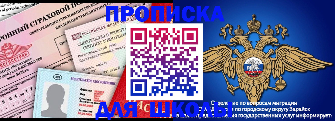 где прописаться в Долинске